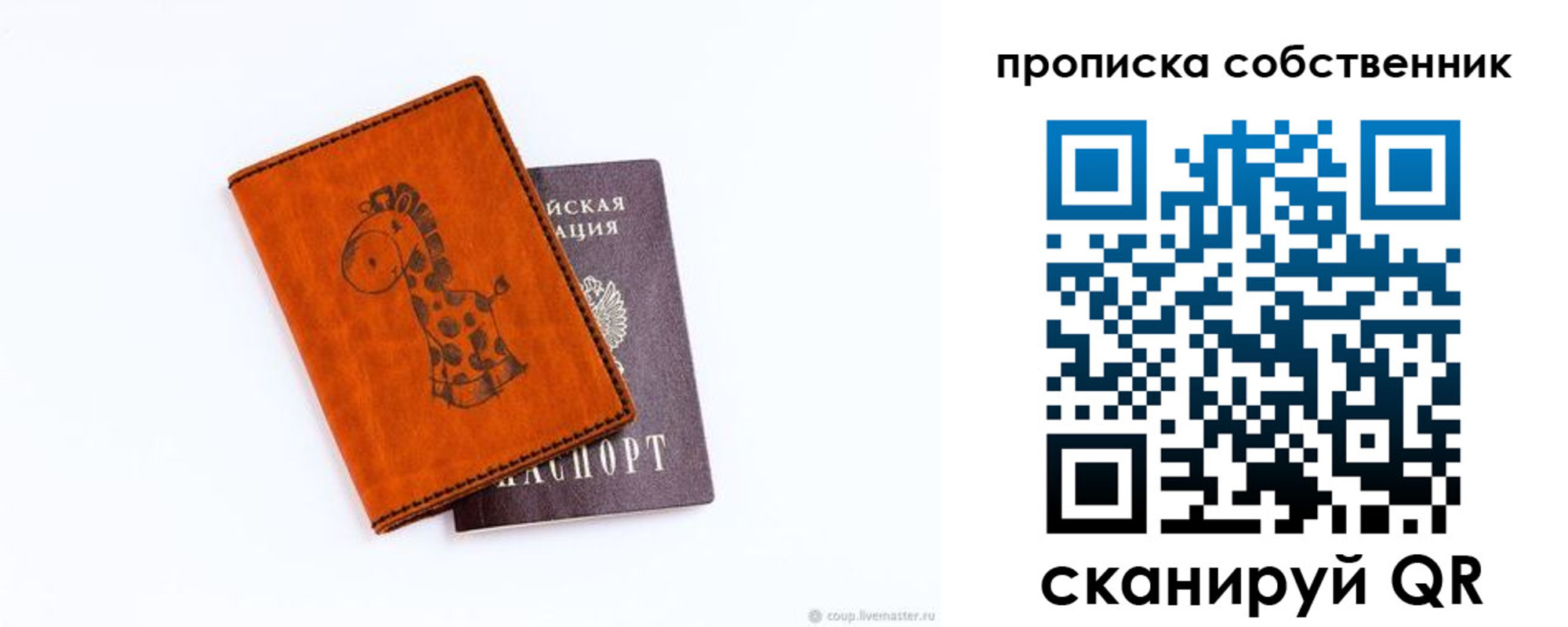 временная регистрация для всех в Новоуральске