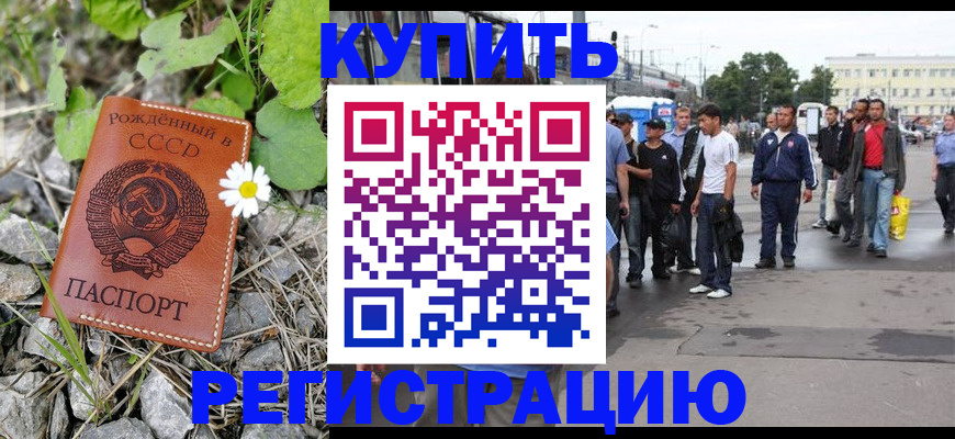 прописка гарантия в Новоуральске