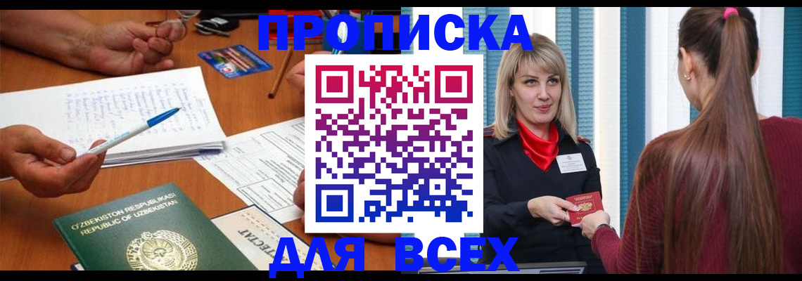 временная регистрация госуслуги в Новоуральске