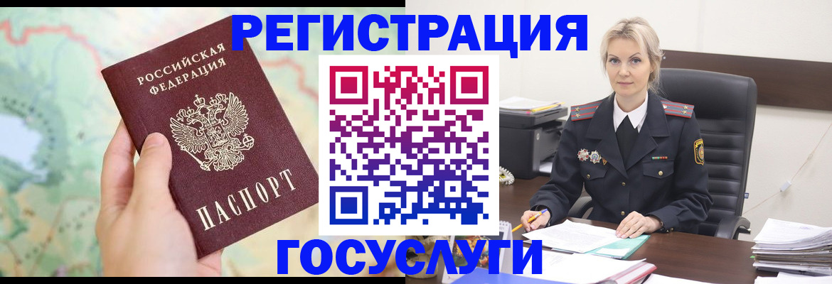 временная прописка в Новоуральске