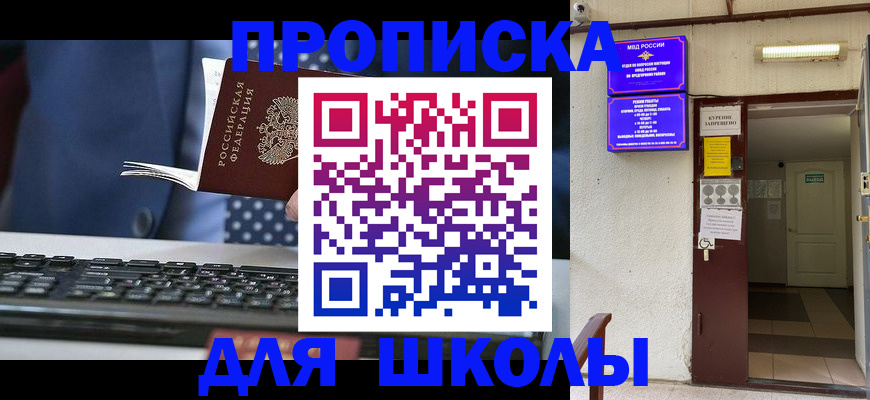 временная регистрация в Новоуральске