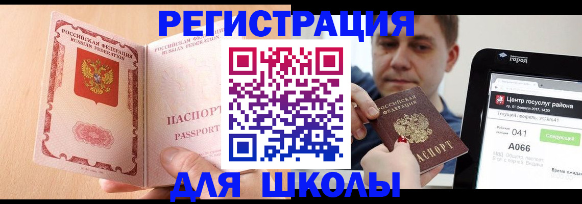 прописка регистрация в Новоуральске
